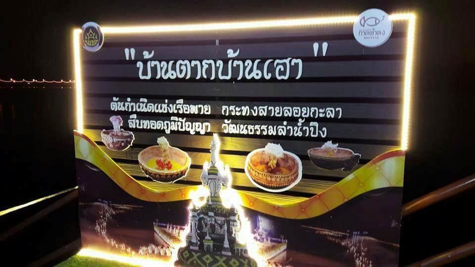 Hotel Bansuansiriwat à Ban Tak Extérieur photo